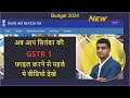 सितंबर Month ka GSTR 1 फाइल करने से पहले वीडियो देखे अभी नहीं हुई लिमिट चेंज