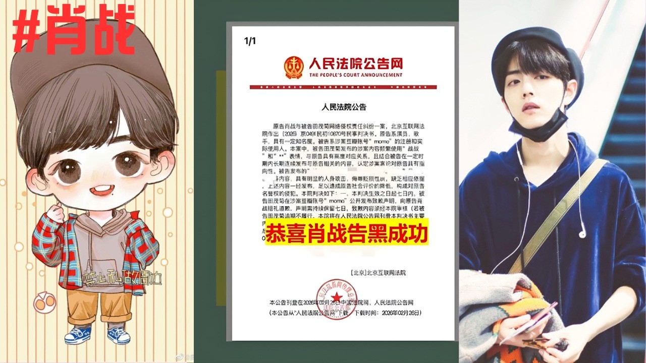 恭喜肖战告黑成功~小飞侠对肖战和胖室的支持上不 # 肖战 # 肖战的小飞侠