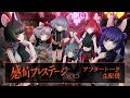 【#無限少女ヴァリス】VALIS MINI LIVE「感情プレステージ Vol.3」アフタートーク【楽屋裏】