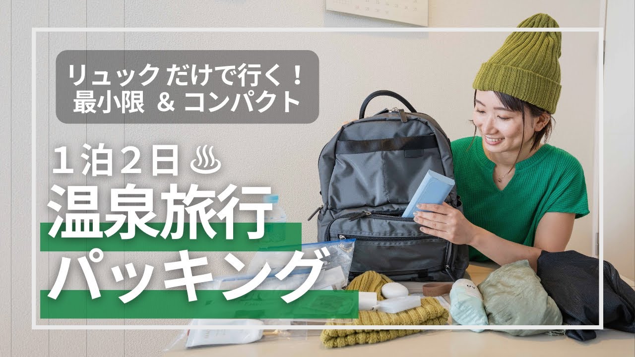 travel rucksack Lintta リンタリュックサック