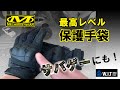 EN13594衝撃基準適応！メカニクスウェア M-Pact 3 Covert タクティカル MP3-55-008 MP3-55-009  MP3-55-010