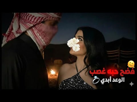 تزوجني غصب لإنهاء ثأر وكان أبرد من الجليد بس حركته معي بالمطبخ قدام الحريم فضحت حبه