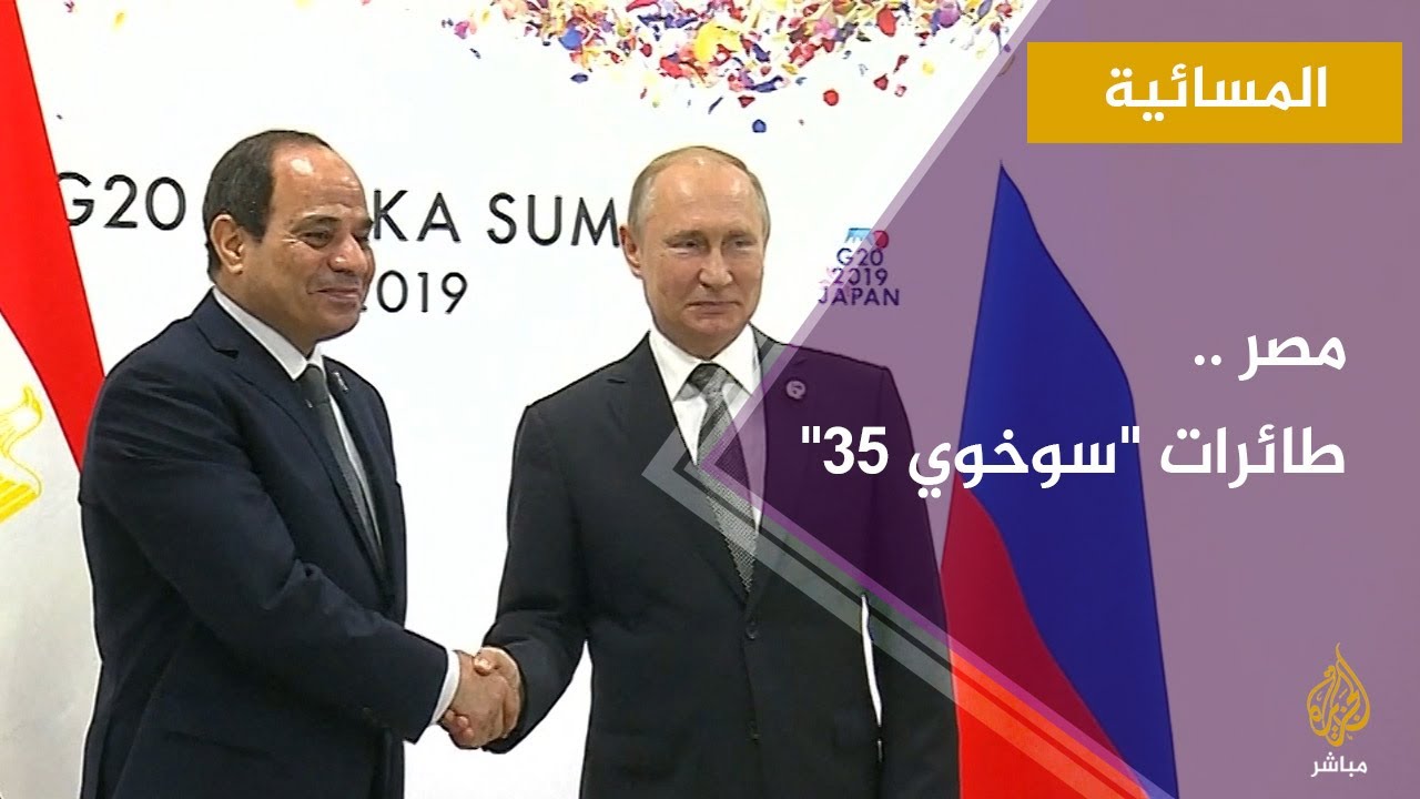 المسائية.. مساعد وزير الخارجية الأمريكي للشؤون العسكرية يهدد مصر بالعقوبات