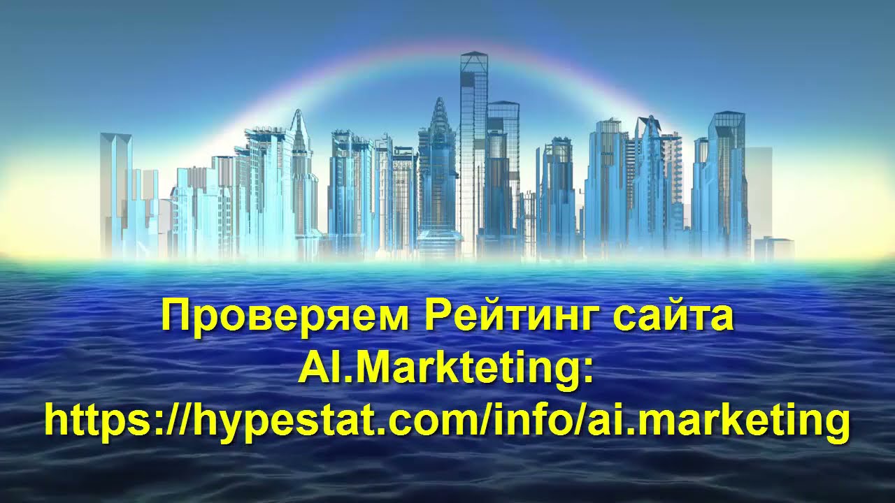 AI Marketing Срочные новости