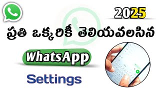 whatsapp settings in telugu 2025 || latest whatsApp settings || whatsapp privacy settings