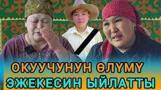 Баламдын эстегенде эзилем! Боздогон эне