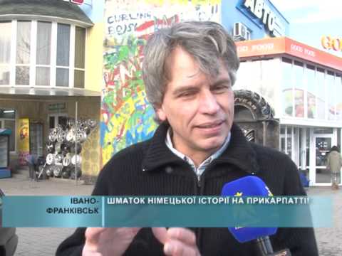 Частинка Німеччини в Україні