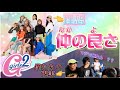 Girls2って本当に仲良しで羨ましい...!!
