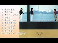 紙ふうせん「再会 ー 新たなる旅立ち 」(高音質)