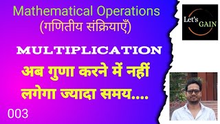 Mathematical Operation. 1 Multiplication trick.
