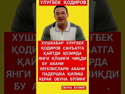 Ulug'bek Qodirov #uzbekistan