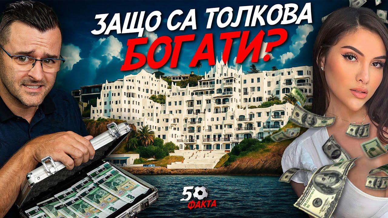 Как СТАНАХА толкова БОГАТИ? - 50 факта за УРУГВАЙ