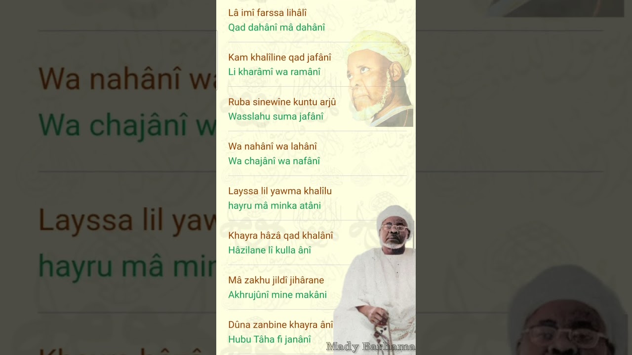 BAYE NIASS - SARIMANE WAS LAL KAWÂNI Zikr Par Papa Dame Gadji