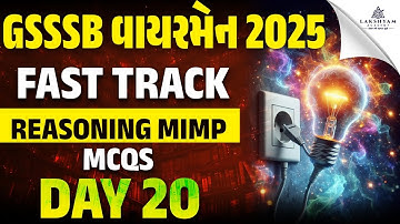 GSSSB Wireman Revision Classes | Reasoning Special MCQs | GSSSB Wireman Bharti 2025 | Day 20