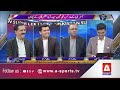 Saim Ayub Should Not Bowl | Kamran Akmal’s Big Advice | A Sports