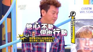 誰說大叔遇到新科技就不行！！ 20130627 國光幫幫忙【經典回顧】