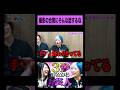 もし漫才師と3●をするなら… #ぱーてぃーちゃん #漫才 #カジサック
