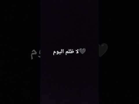 استمع اجر لي ولك اكسبلور  لايك القزابري تصميمي تيك توك ترند المصحف