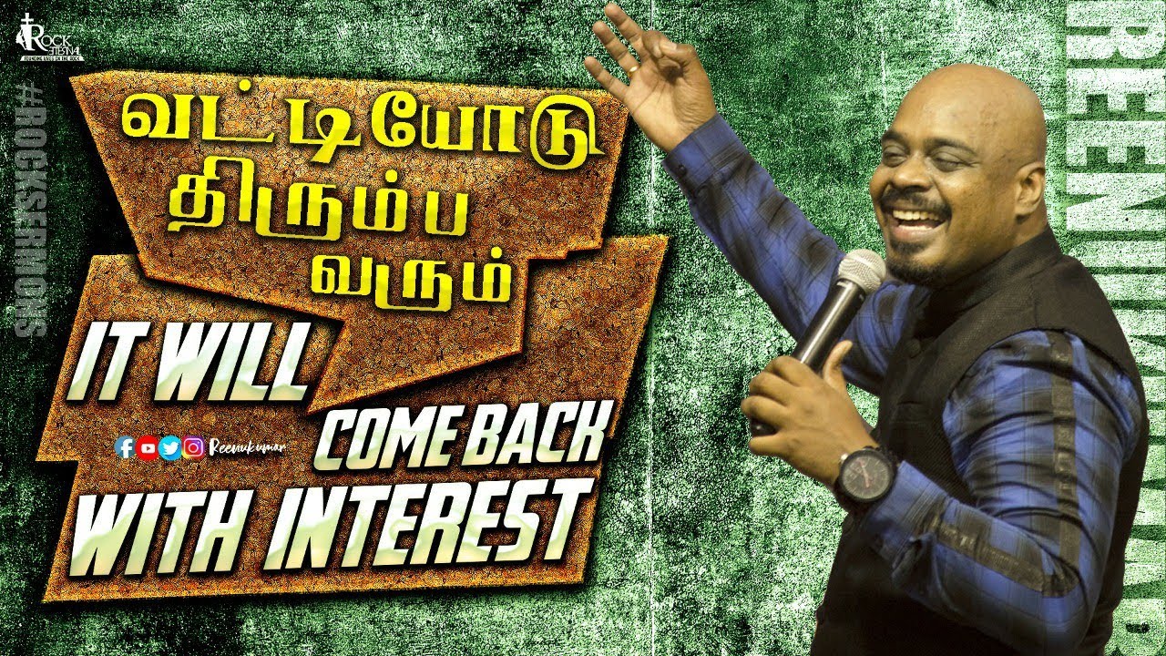 reenukumar new songs வட்டியோடு திரும்ப வரும் | IT WILL COME BACK WITH INTEREST | PS. REENUKUMAR | TAMIL SERMON | REC