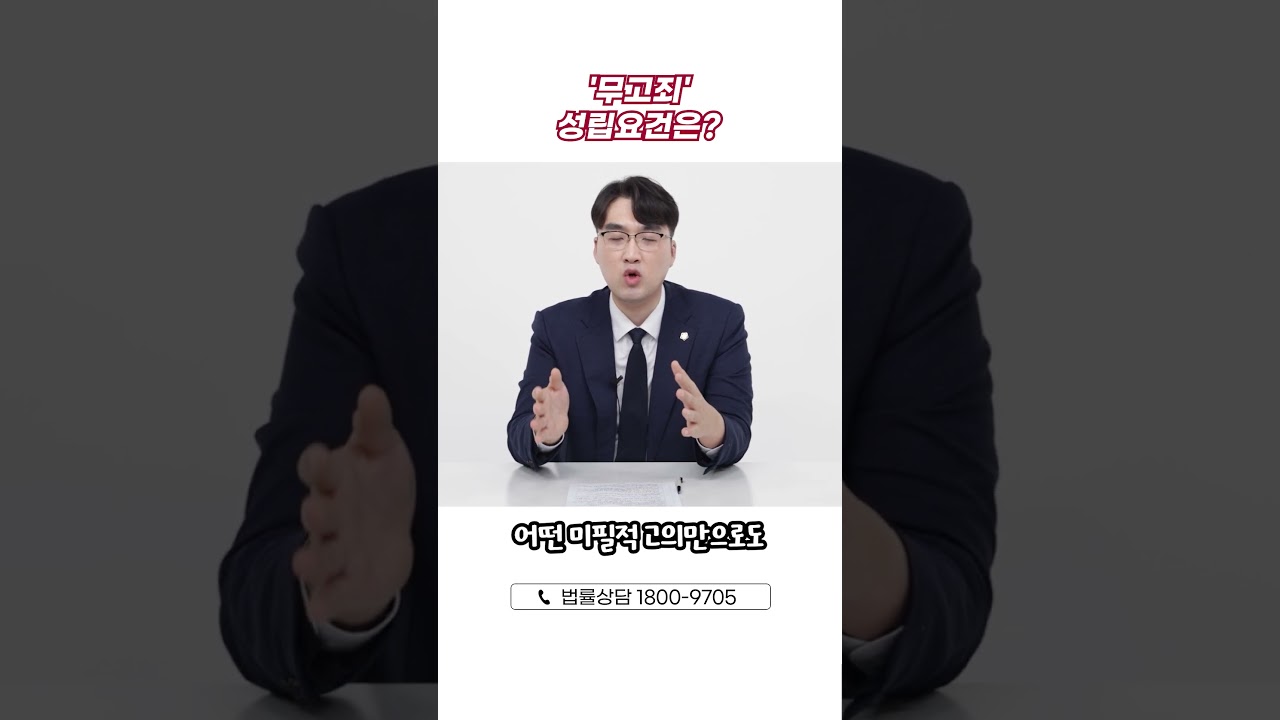 무고죄 고소할 때 신중해야 하는 이유!💡