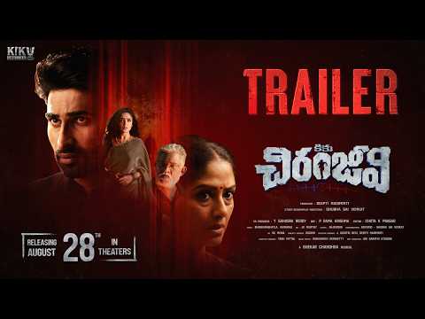 KIKU CHIRANJEEVI TRAILER | IN THEATRES AUG 28 | KIKU YANAMALA | DEEPTI NADIMINTI | SHUBHA SAI VENKAT