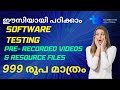 Recorded  class  of software testing | technet bytes | Software testing |