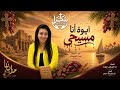 موسيقي ترنيمة أيوة أنا مسيحي  حالتي