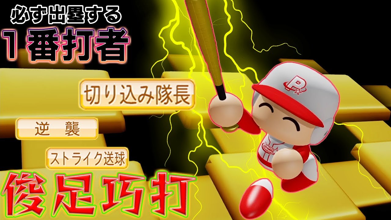 Power Fest Nine has begun! Wouldn't it be the strongest if you