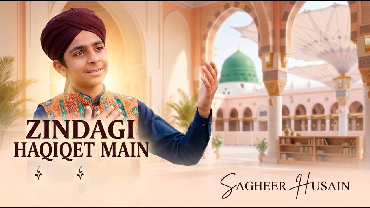 Sagheer Husain||Zindagi Haqiqet Main||Lasbela Studio||