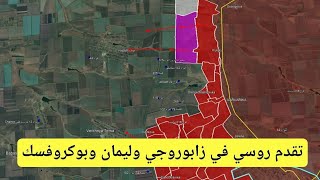 Rusyanın Zaporizhzhia, Lyman Ve Pokrovsktaki İlerlemesi Ukrayna Yarovada Karşı Saldırıya Geçiyor