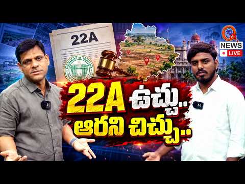 The Chaos Surrounding 22A Lands..! | Qnews