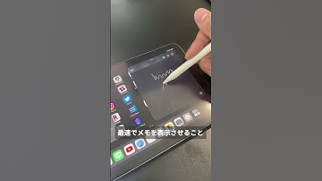 iPad買ったら絶対覚えておきたいこと #ライフハック