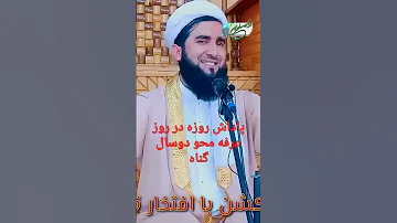 روزه گرفتن در روز عرفه چی فضیلت دارد Shorts 