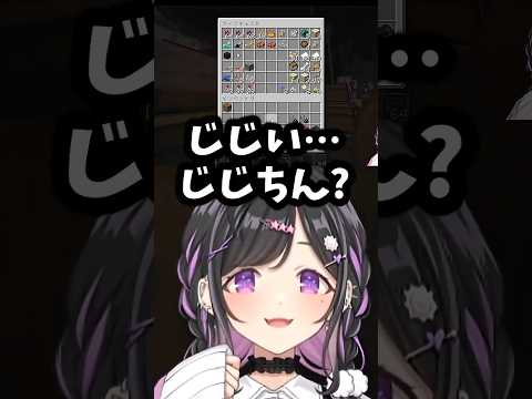 【 #あらなみマイクラ 】事実陳列罪を略して失言してしまう夜牛詩乃【にじさんじ切り抜き】#shorts