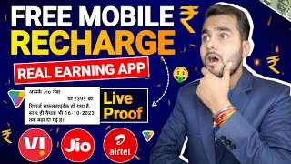 Free Mobile Recharge Earning App | Online Earning App |Free Recharge App With Proof | Aarambh Karo screenshot 5