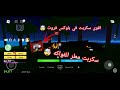 سكربت بلوكس فروت سكربت مطر الفواكه سكربت Dat Thg مع الشرح مبسط 
