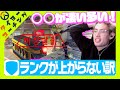 【コーチング】あなたのタンクランクが上がらない訳をta1yoが解説します。【Overwatch 2】