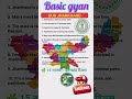 jharkhand diwas | 15 November | Sona Jharkhand | Basic gyan #shorts #youtubeshorts #trending #johar