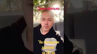 На последнем дыхании. Как закрыть глаза.