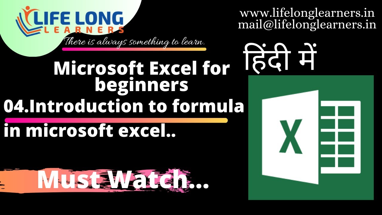 04.Introduction to formula microsoft excel for beginners in hindi ...