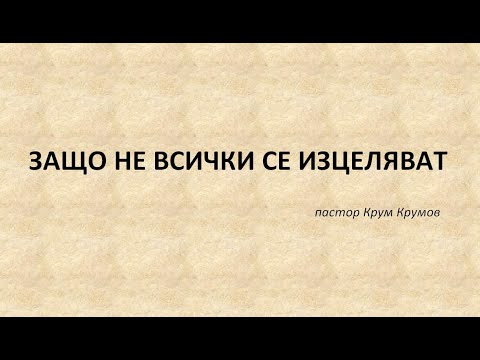 Видео: Защо яйцата се развалят