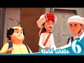 مغامرات منصور | الصيف مع منصور ج12 l | Mansour&#39;s Adventures | Summer with Mansour! P12