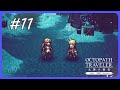 【Part11】全ての事象には因果がある【オクトパストラベラー大陸の覇者】【サイドソリスティア】