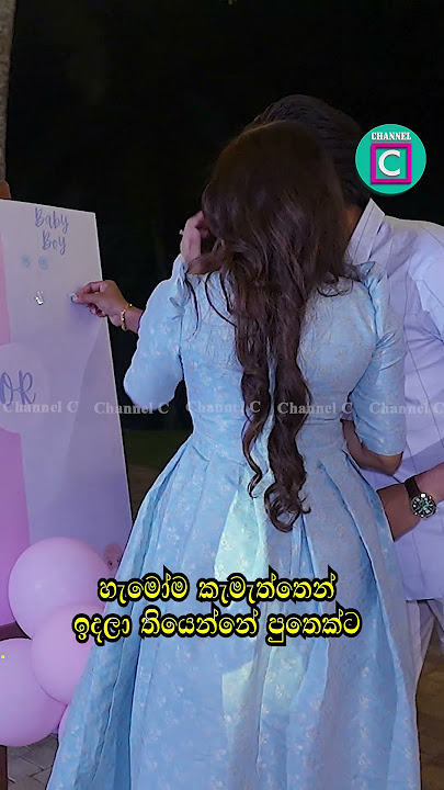 හැමෝම කැමැත්තෙන් ඉදලා තියෙන්නේ පුතෙක්ට 😁 | Lavan Abhishek | Gehasha Diniththi