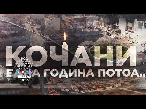 KOD 2026 - Kocani - Edna godina potoa   15 03 2026