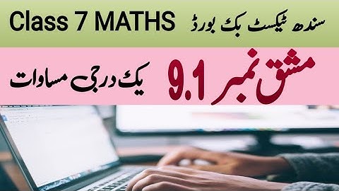 exercise 9.1 class 7 math new book| Sindh text book board