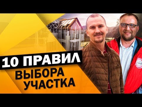 Самое Подробное Видео. НЕ ПОКУПАЙТЕ ЗЕМЛЮ, не посмотрев ЭТО ВИДЕО!!! – Фахверк Домогацкого