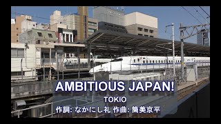 【りょーくん鉄道チャンネル】AMBITIOUS JAPAN!