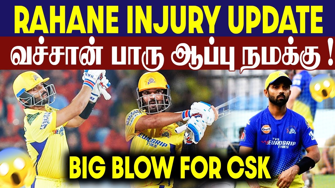 Rahane Injury Ajinkya Rahane Calf injury Update || #CSKvsKKR - YouTube