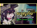 Doloc Town (Demo) - ทดลองปลูกผักในโลกหลังสงคราม